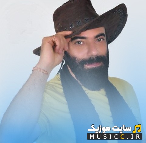 آهنگ جدید محمد اشکیان به اسم این بازیه زمونس {In Baziye Zamonas - Mohammad Ashkiyan (Sardar)} با متن (کامل)